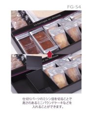 画像4: エレガント ギフトシステム S1　100箱（平納品） (4)