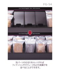 画像6: エレガント ギフトシステム S1　100箱（平納品） (6)